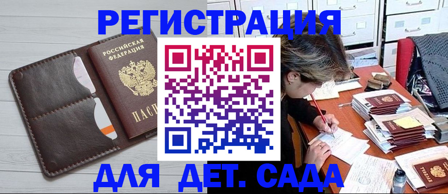 временная регистрация гарантия в Мурманской области