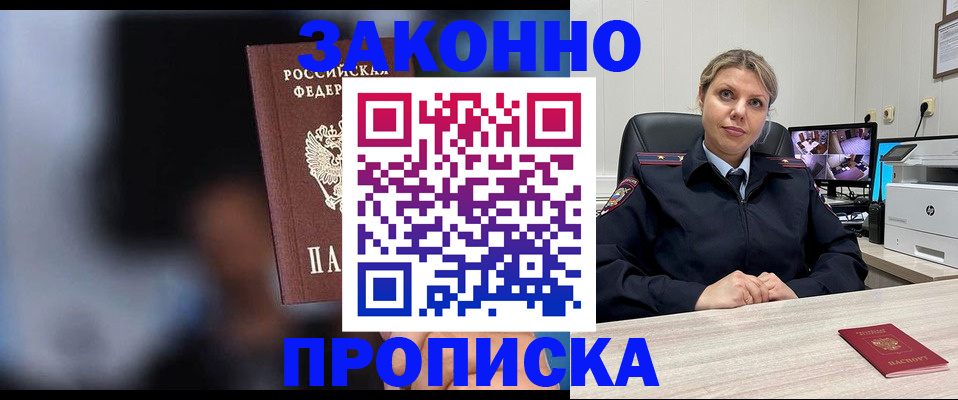 прописка для военкомата в Мурманской области